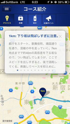 20130223_app_tokyo_4.jpg